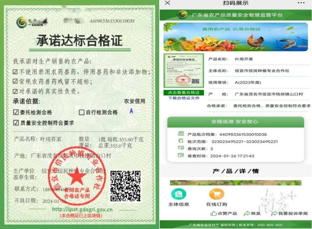 守护群众舌尖安全_承诺_农产品_合格证