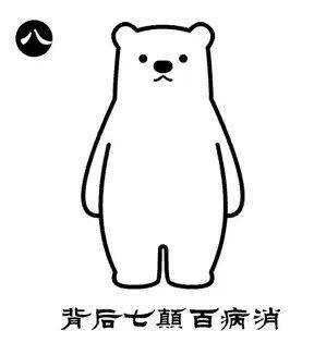 迪丽热巴的天使蹲为什么劝你别学