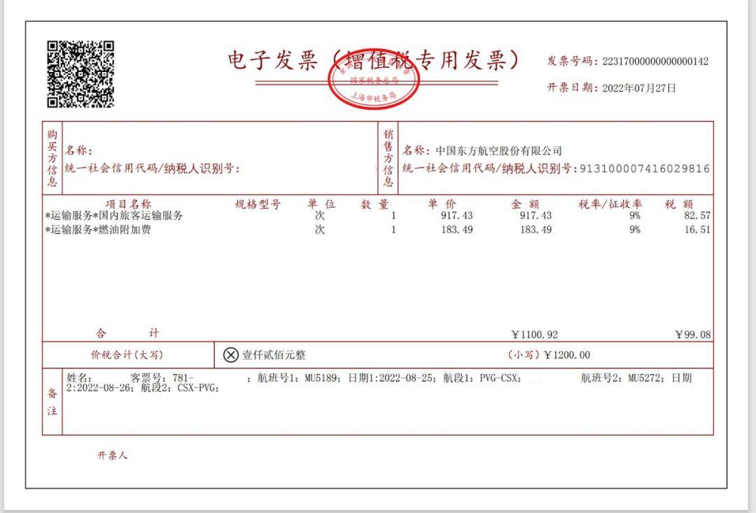 取得数电票(增值税专用发票),数电票的法律效力,基本用途等与现有纸质