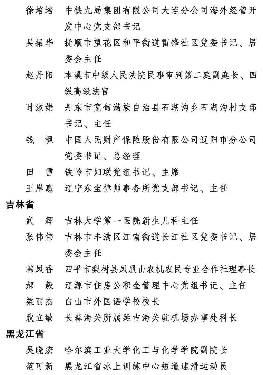 全国三八红旗手集体名单揭晓浙江2名教师上榜