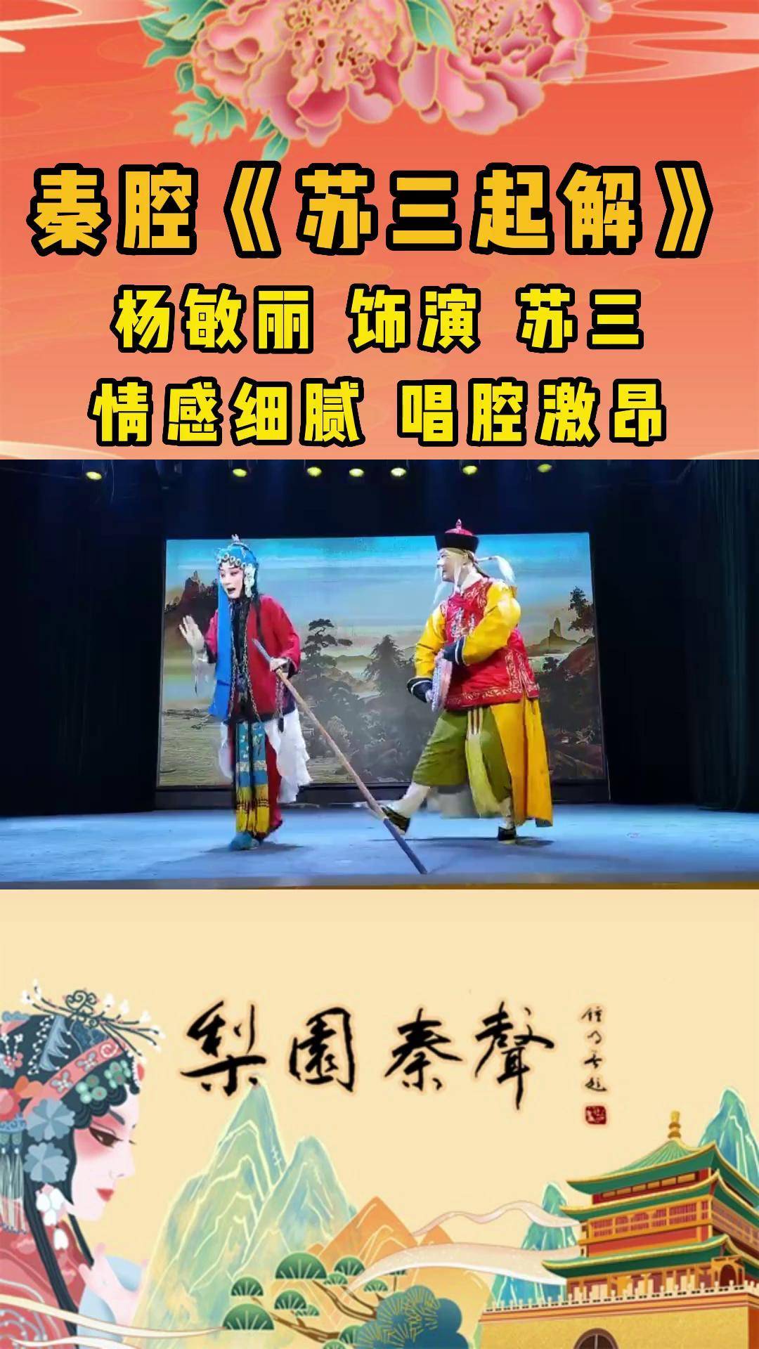 扶风县秦腔剧团图片