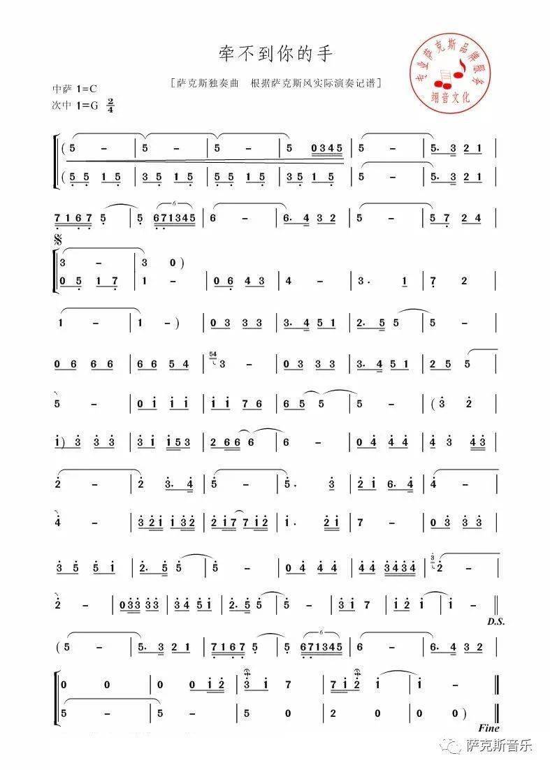 【牵不到你的手】高凌风经典歌曲(深情次中音萨克斯音乐)