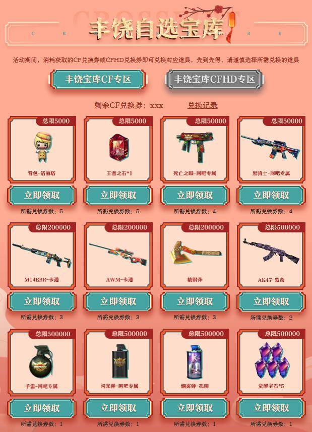 活动_道具_欧皇