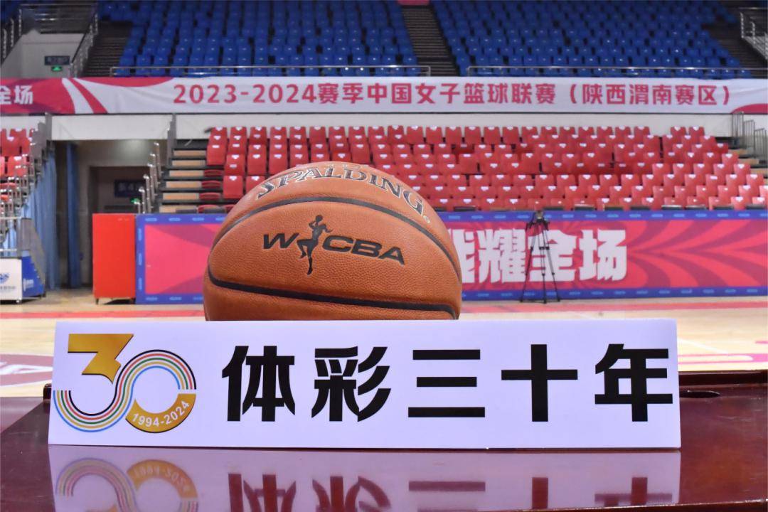 陕西体彩还开展了庆祝体彩30周年——"逐梦体彩,陕耀红狼"wcba陕西