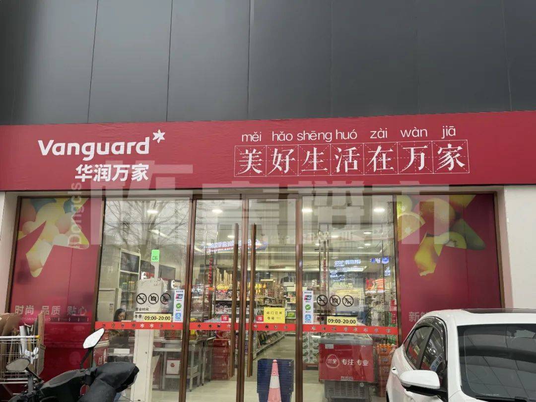 目前,超市的出入口已关闭,仅在居然之家西侧的临时店正常开业,笔者