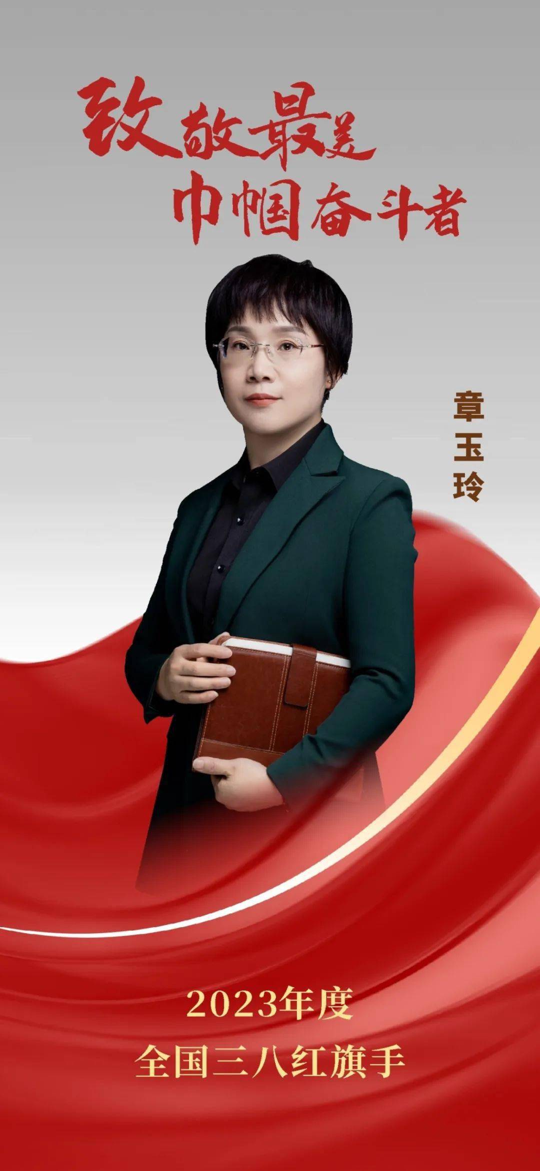 全国三八红旗手(集体),宁夏的她们光荣上榜!_全国妇联_称号_年度