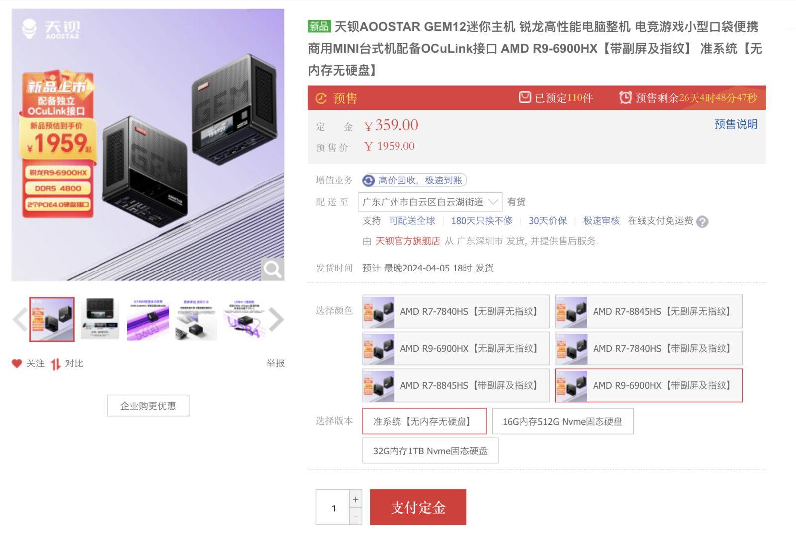 自带副屏的小主机有点帅天钡gem12迷你主机配置上新