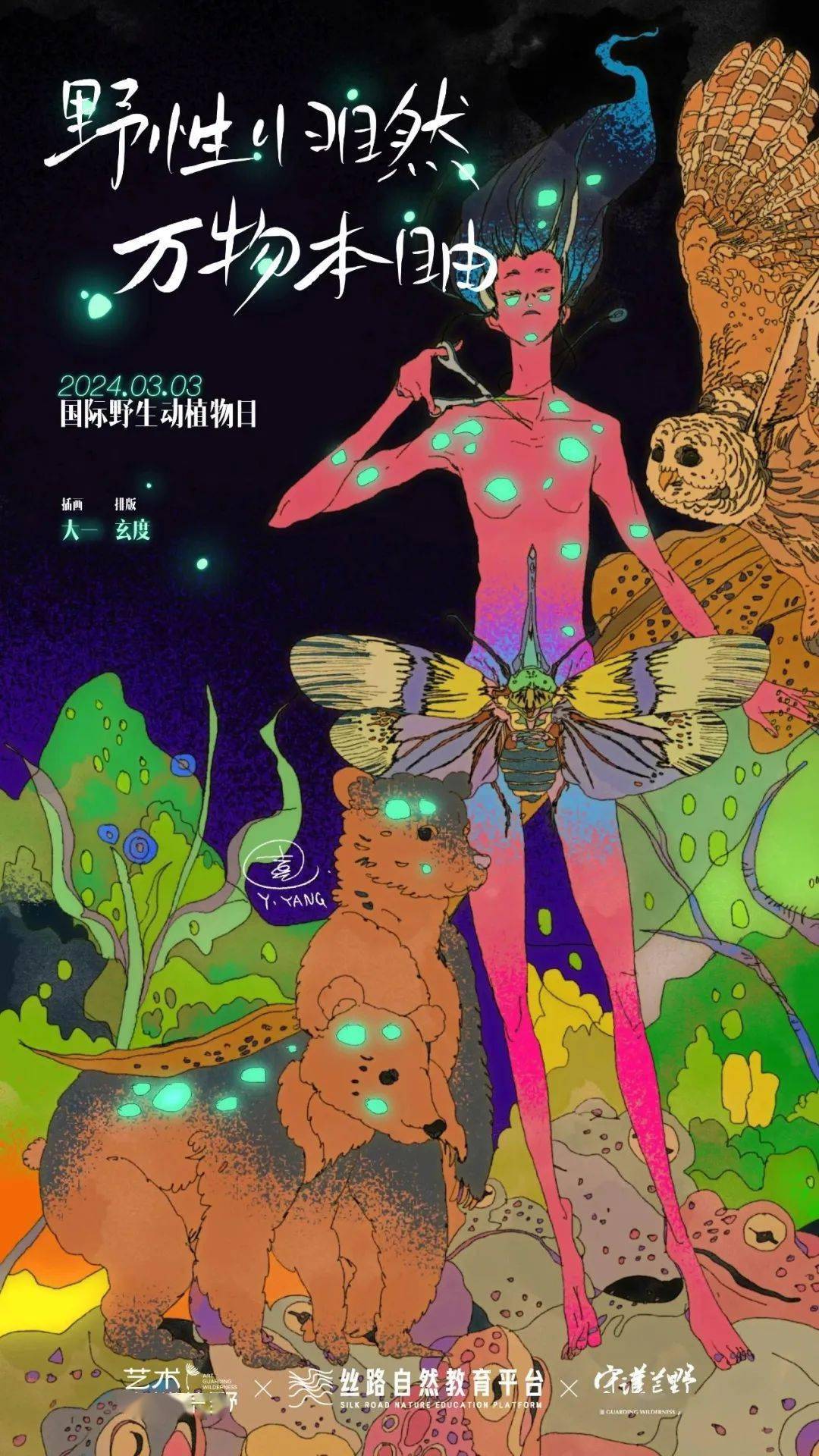 世界野生动植物日,我们想给布氏鲸过生日!_涠洲岛_保护_陈默