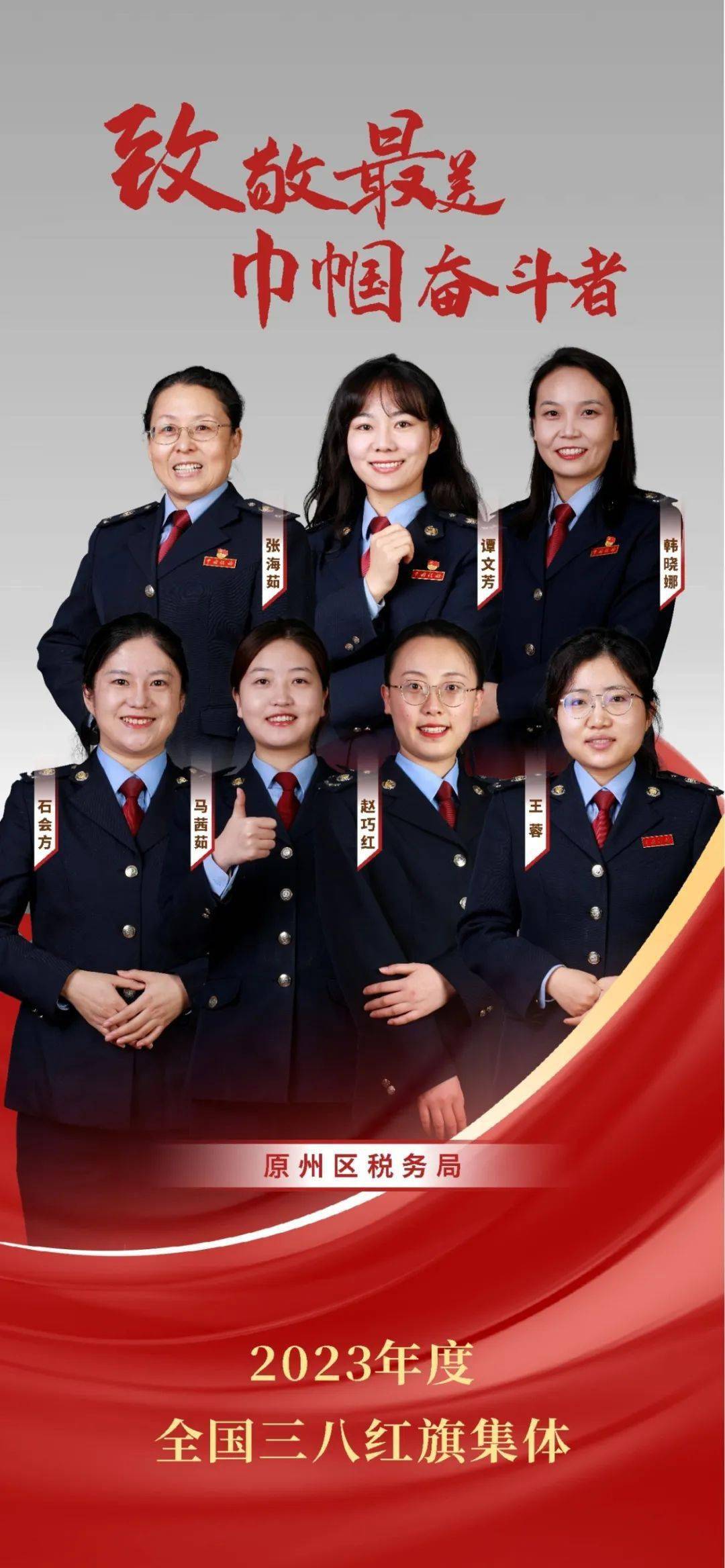 全国三八红旗手(集体),宁夏的她们光荣上榜!_全国妇联_称号_年度