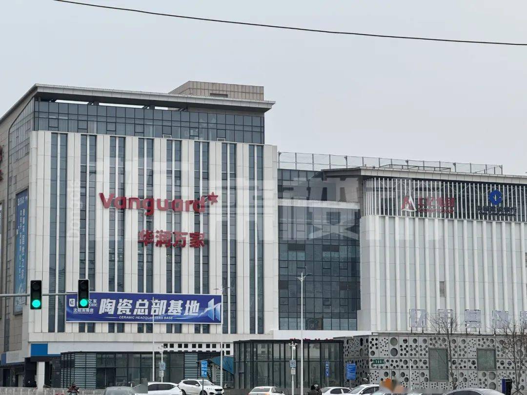 华润万家"接盘"? 陶瓷总部基地"最终赢家"?_沈阳_商业_发展