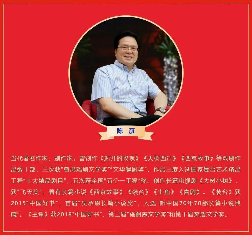 新刊速递 | 陈彦:星空与半棵树(选读6)_北斗_如风_小丑