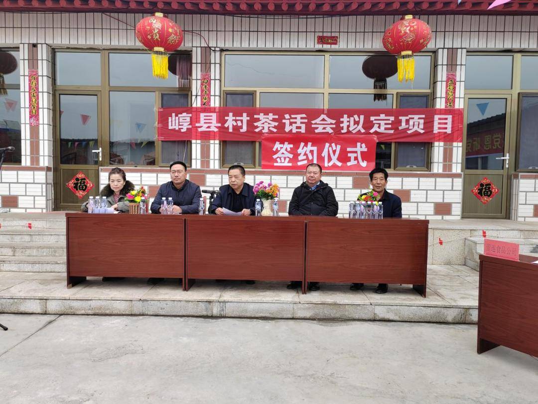土左旗毕克齐镇2024年茶话会议定项目签约仪式在毕克齐镇崞县村举行