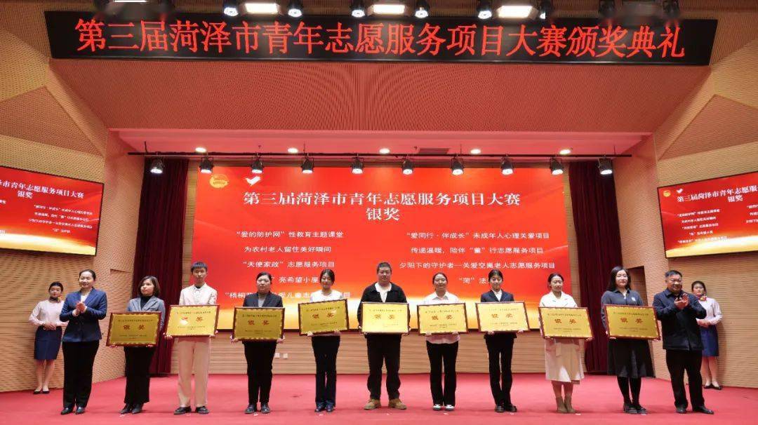 菏泽青年"学雷锋"志愿服务月启动仪式暨第三届菏泽市青年志愿服务项目