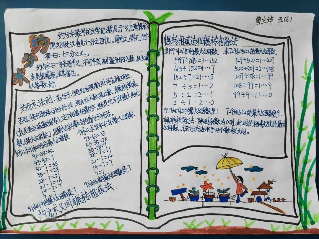 畅享"趣"实践 精彩"数"不尽——西安雁塔阳光小学数学寒假实践作业