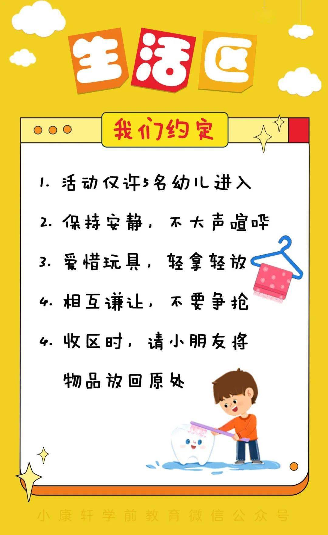 幼儿园各区角活动规则图及投放材料指导,可直接下载打印(附资源包)