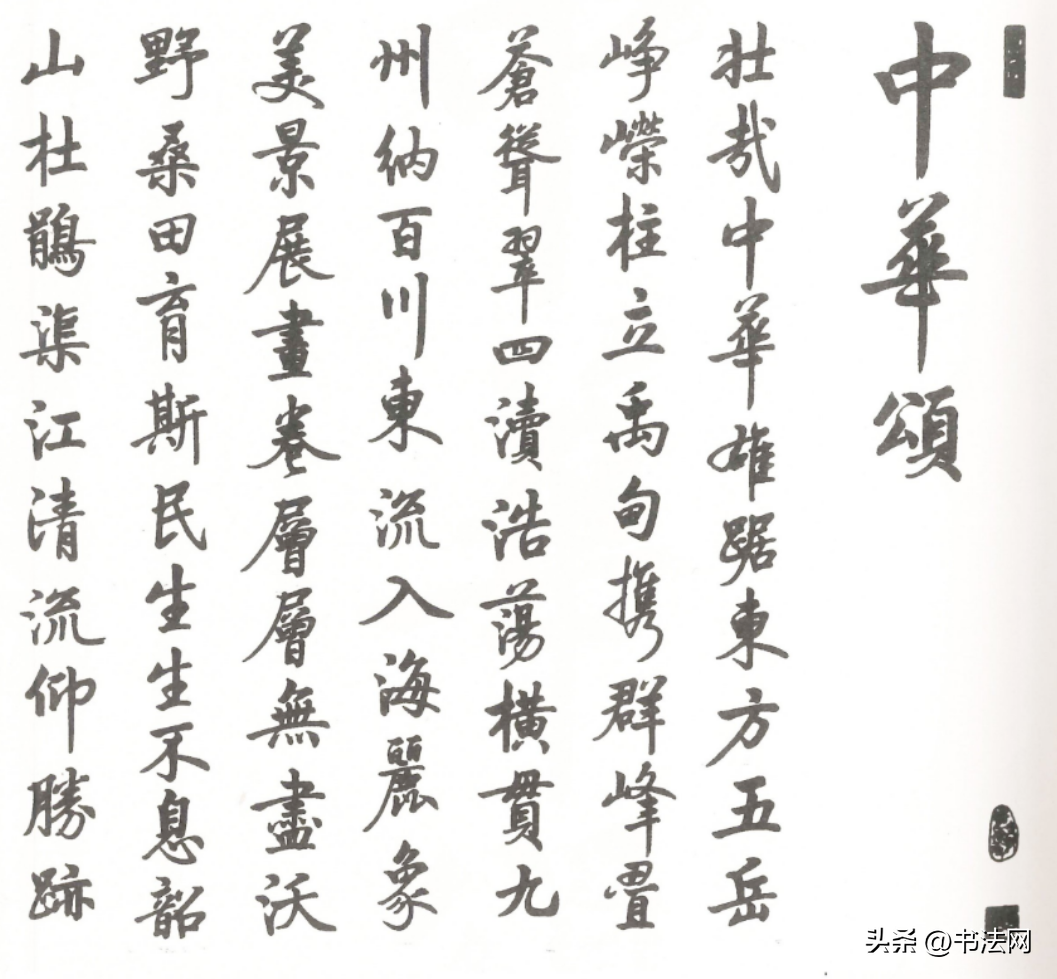 人民大会堂里这件书法，用铁打造，字重千斤，网友：这才是好书法