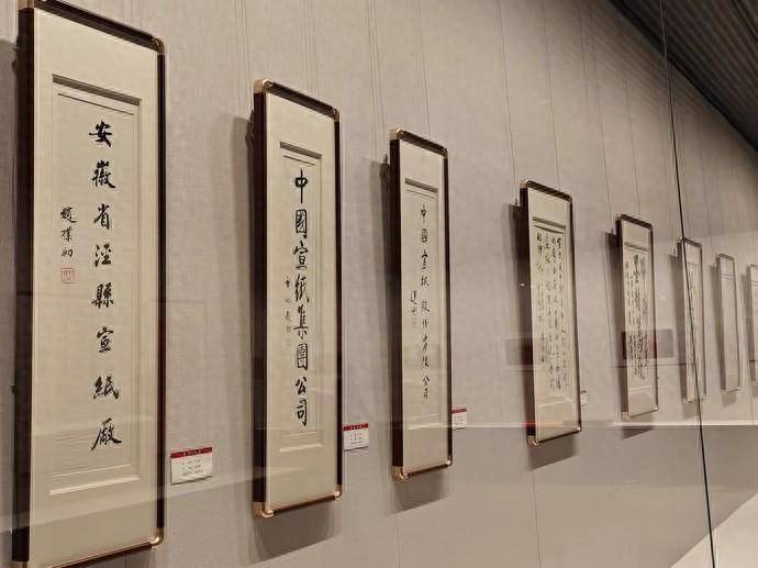 看展览 做宣纸——中国书画名家邀请展暨宣纸文化展开幕_参展_科技_书画界