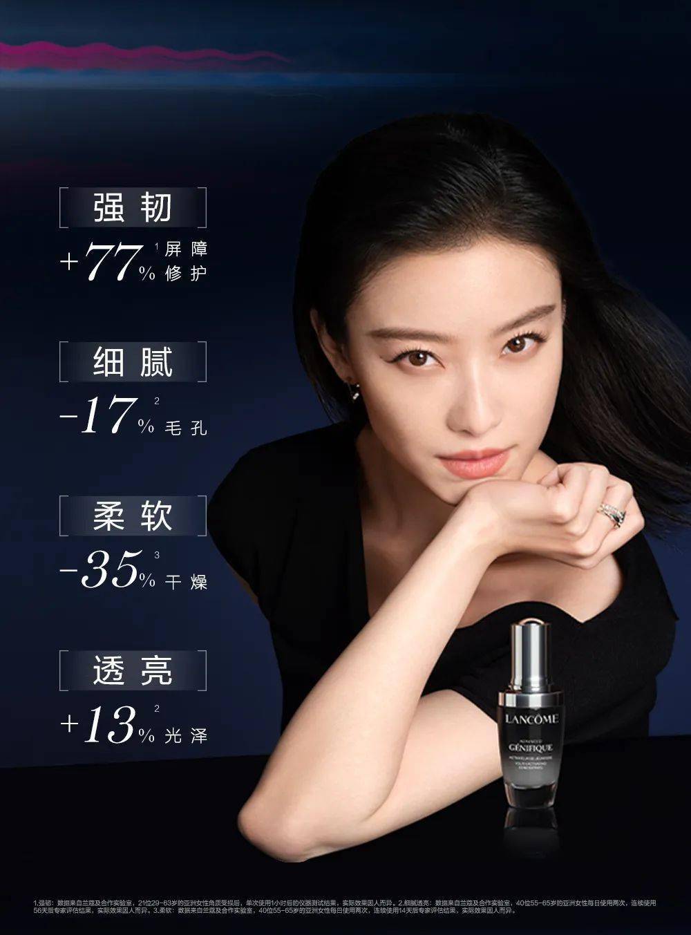 兰蔻秒杀来袭!多款星品限时秒杀识别二维码进群福利提前晓!