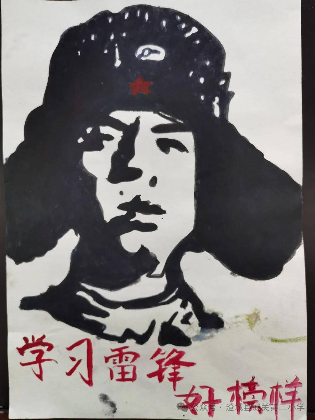 传承雷锋精神 弘扬榜样力量