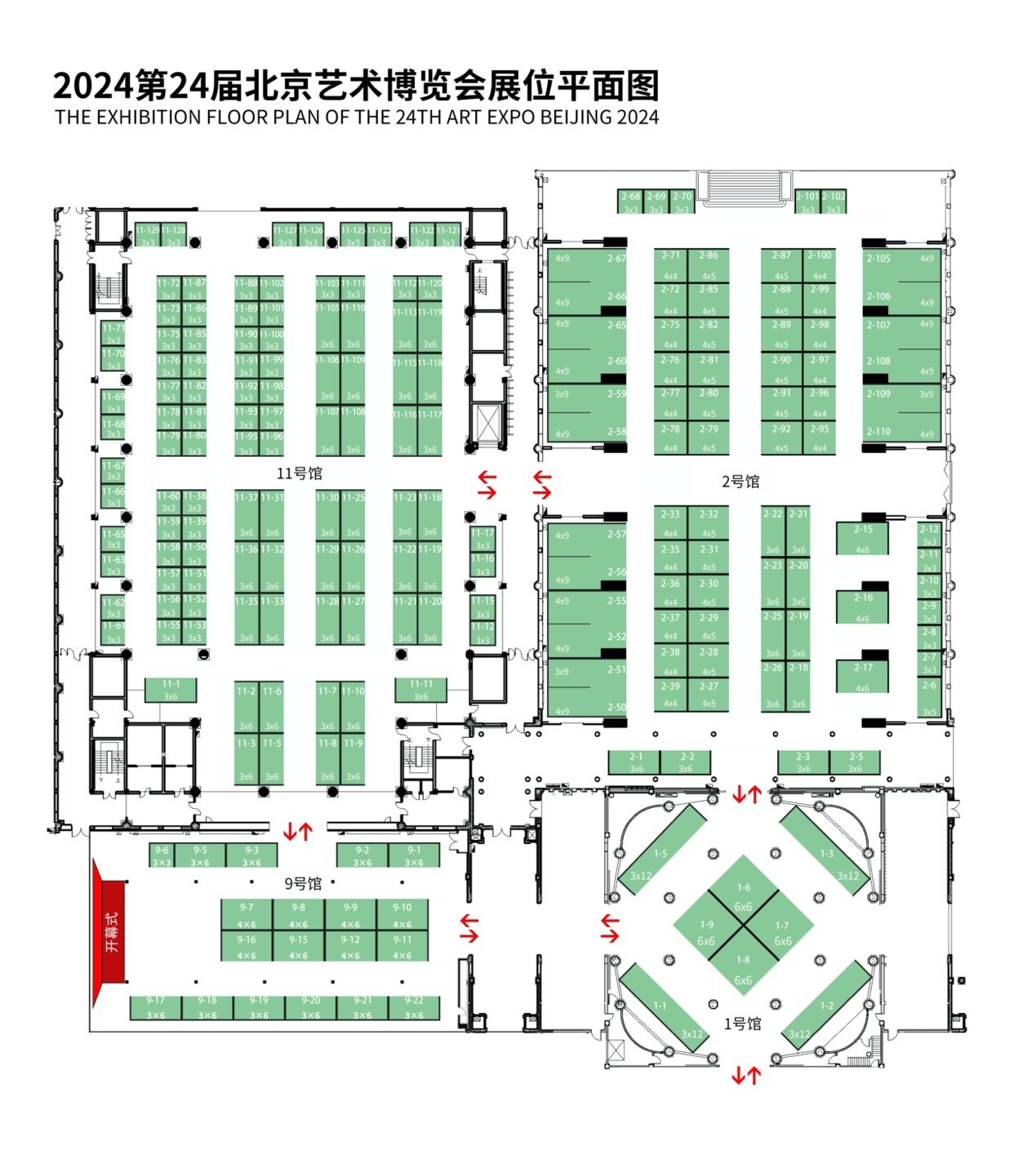 第24届北京艺术博览会将于2024年9月6日在北京展览馆开幕
