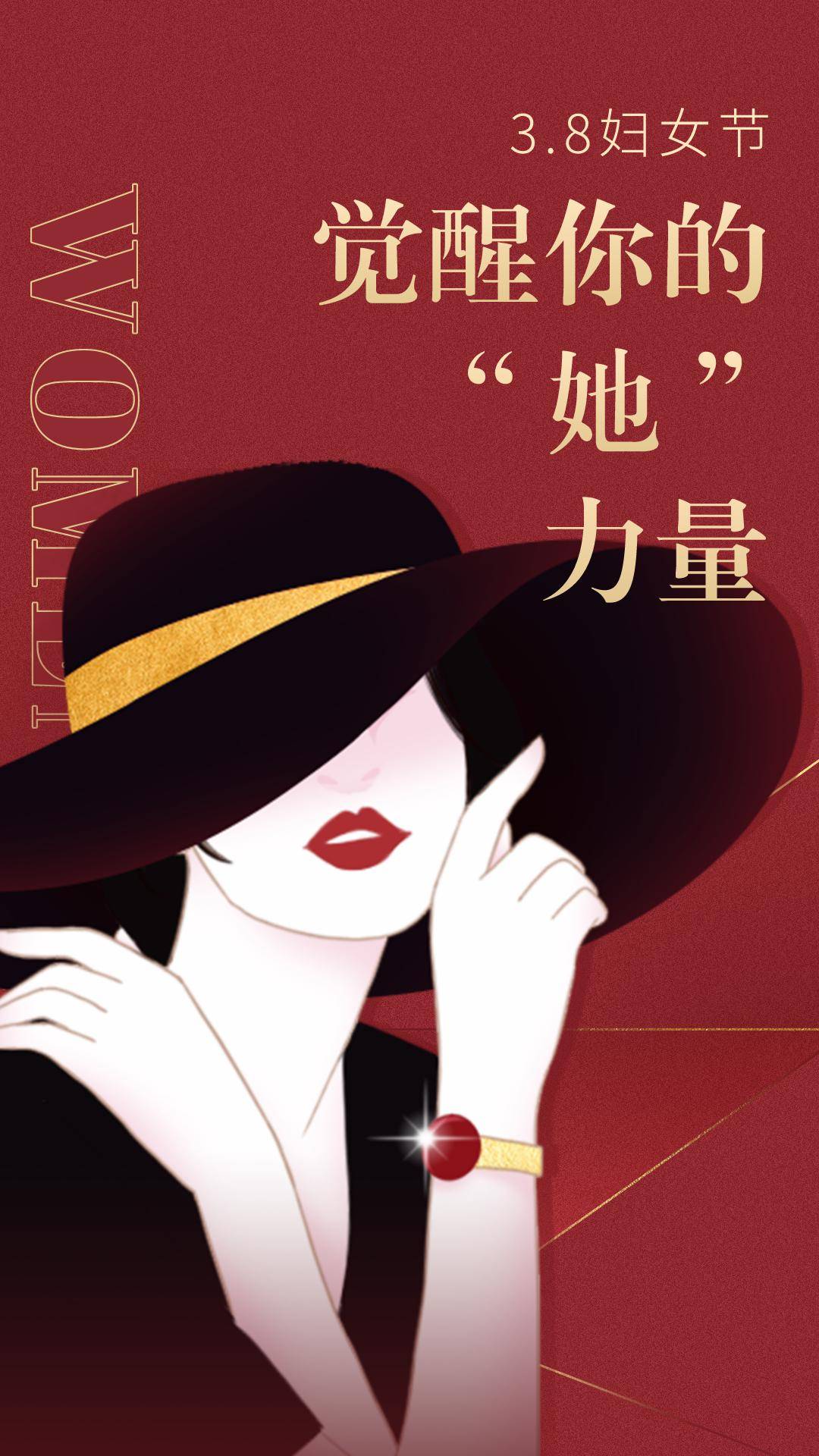 2024女神节朋友圈文案合集配图