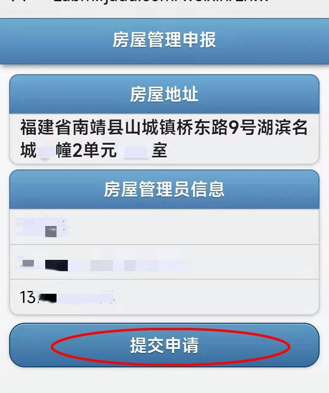 流动人口,出租房房主,用工单位注意!请及时申报登记!_管理_房屋_南靖