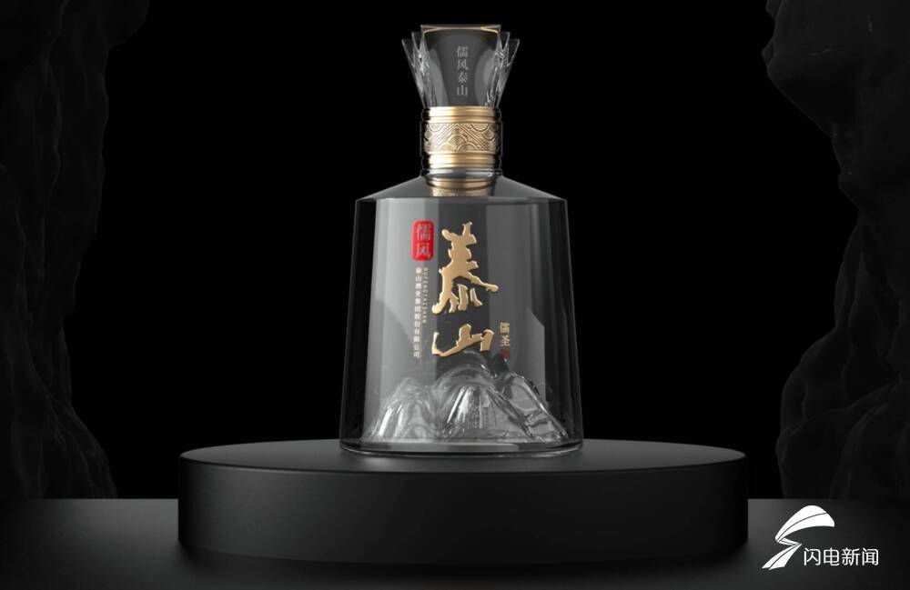 登高望远儒风泰山泰山酒业儒风泰山酒高端系列上市发布会在泰安举办