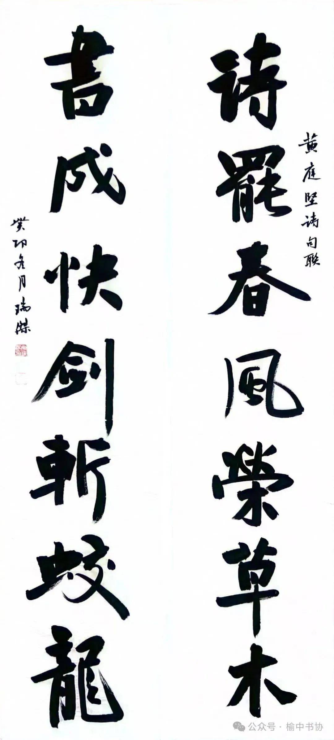 庆祝"三八妇女节"榆中女作者书法作品网络展宋体_甘肃兰州_大赛_书画