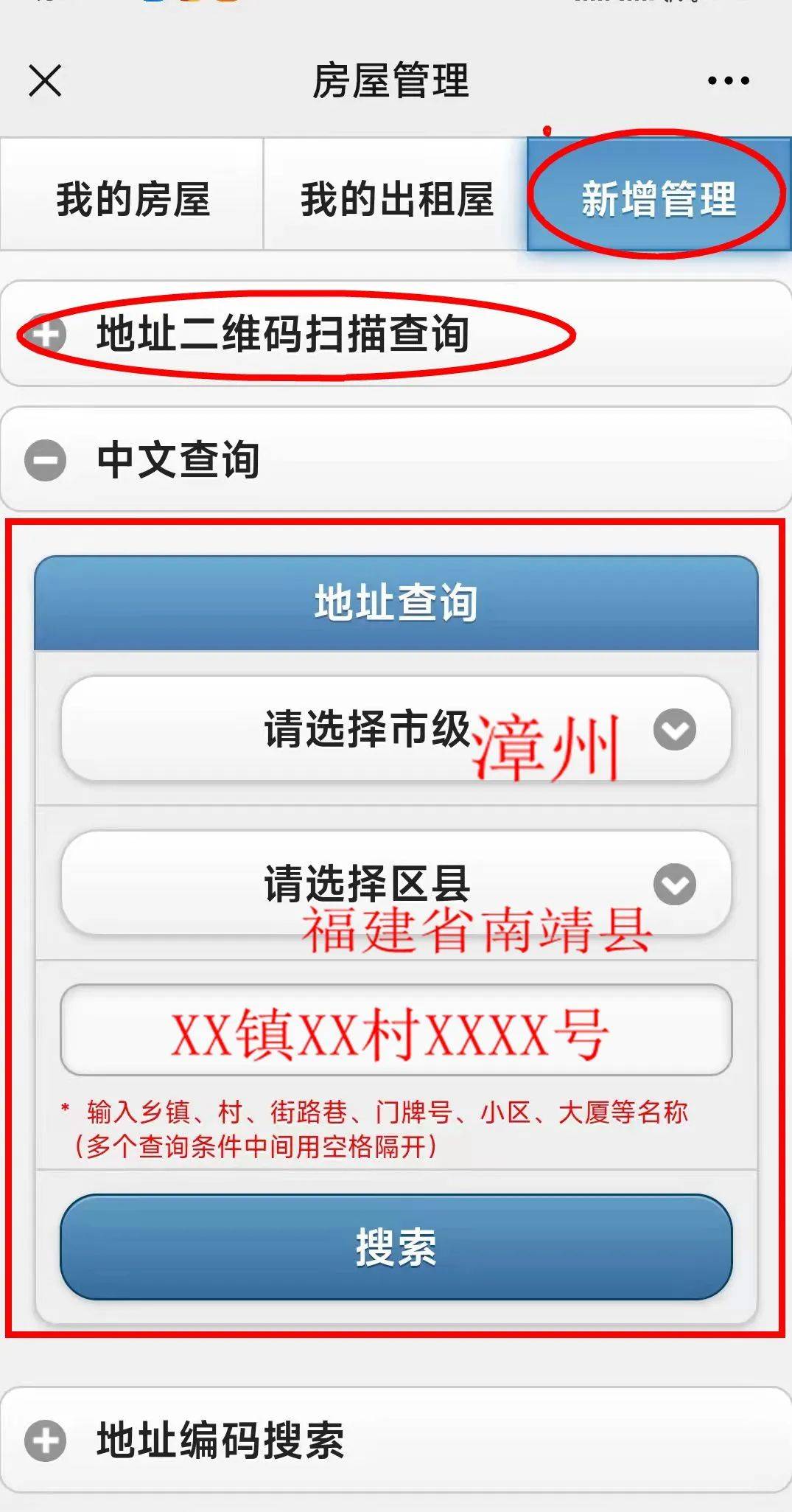 流动人口,出租房房主,用工单位注意!请及时申报登记!_管理_房屋_南靖