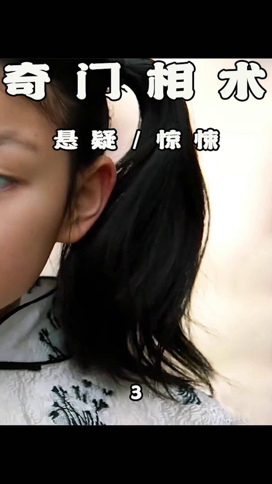小女孩有阴阳眼,能看见别人看不到的脏东西!