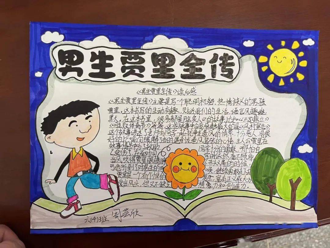 五个一百工程书香战严寒阅读润心灵六年级语文寒假导疃判阕饕