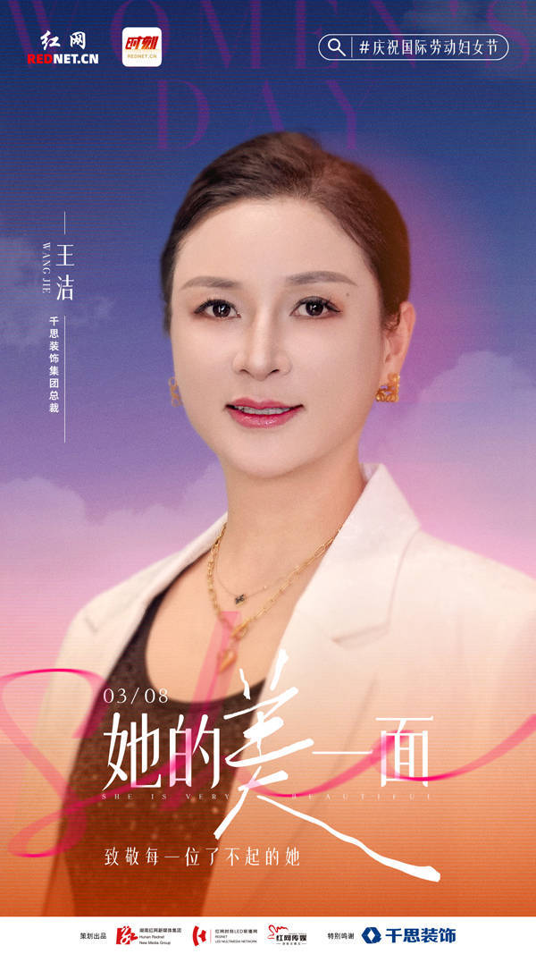 海报她的美一面致敬每一位了不起的她