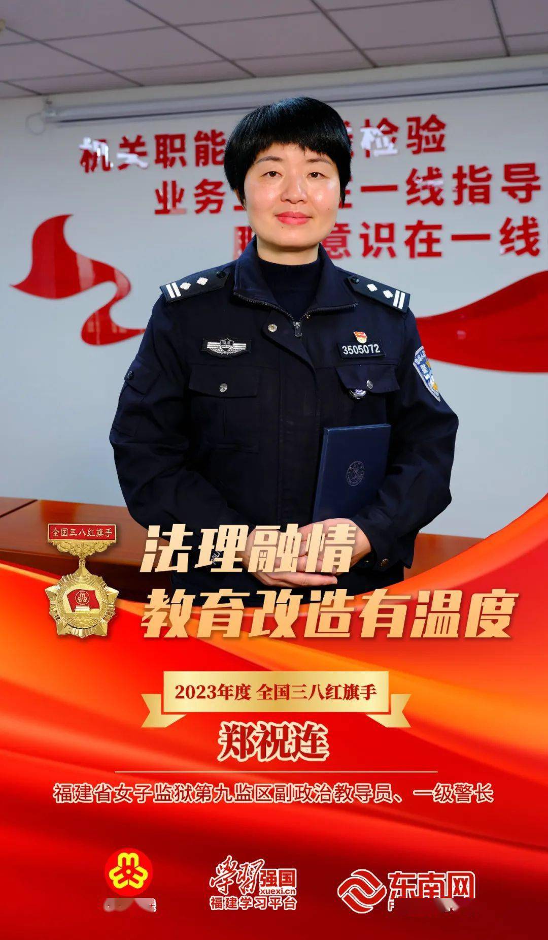 福建10人荣获全国三八红旗手4位民间艺术家入选