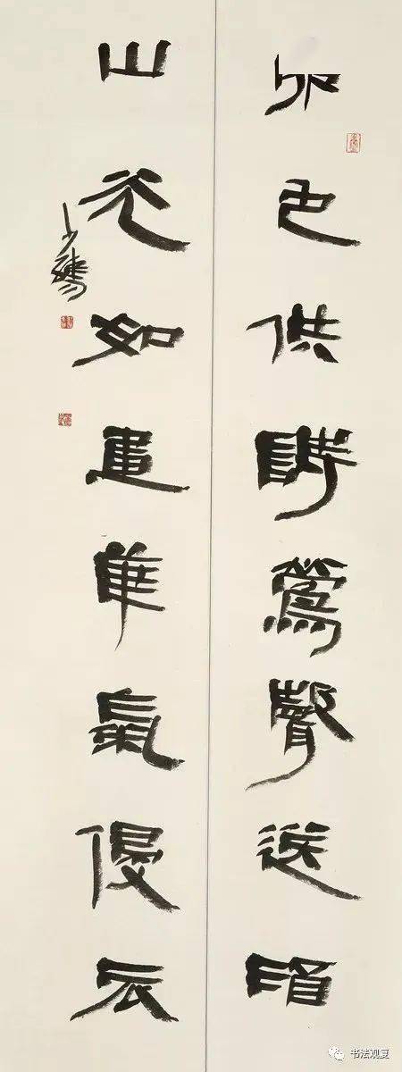 中书协与全国书法院作品欣赏