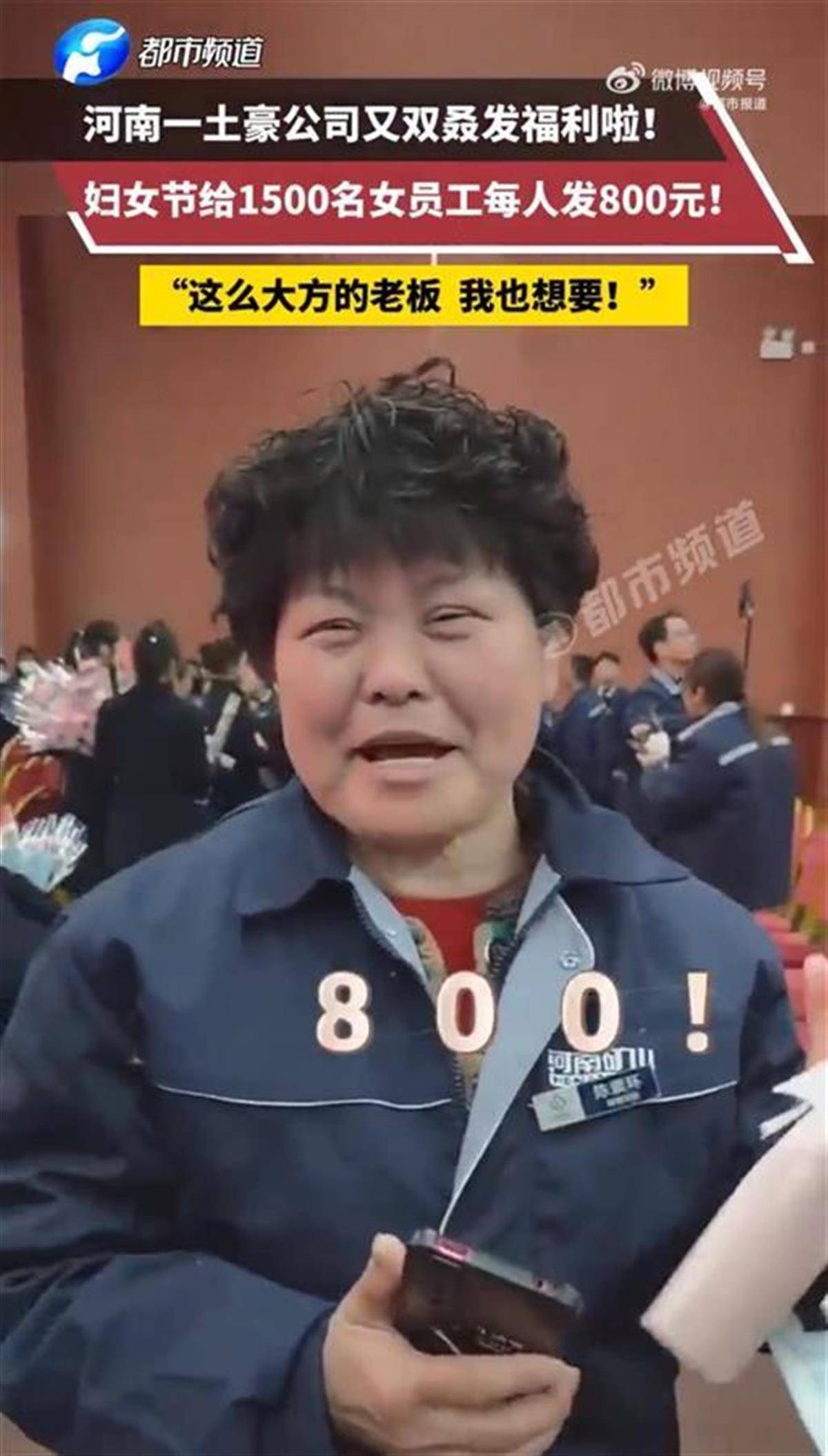“爱发钱”的公司又发妇女节红包了，这发的是钱也是士气_员工_崔培军_河南