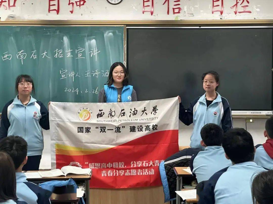 宣讲风采鲑鱼洄游,情暖母校感恩高中母校,分享石大青春吉林市第一中学