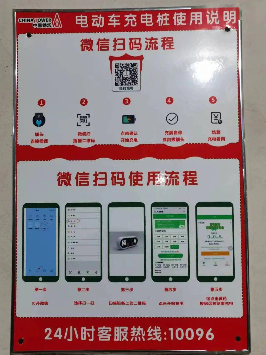 "铁塔换电"这一应用于电动自行车的共享电池,类似于手机共享充电宝