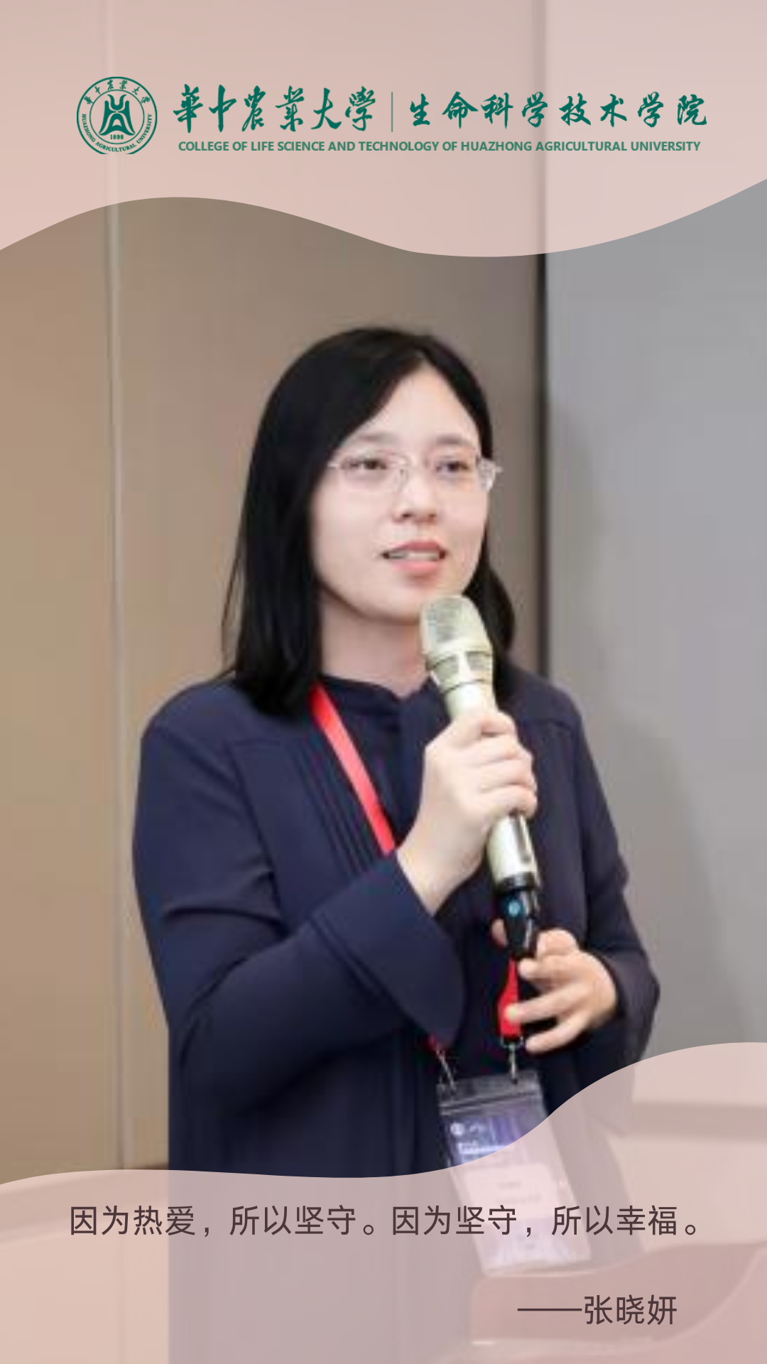 生科她力量愿你不被年龄定义人生永远开心快乐