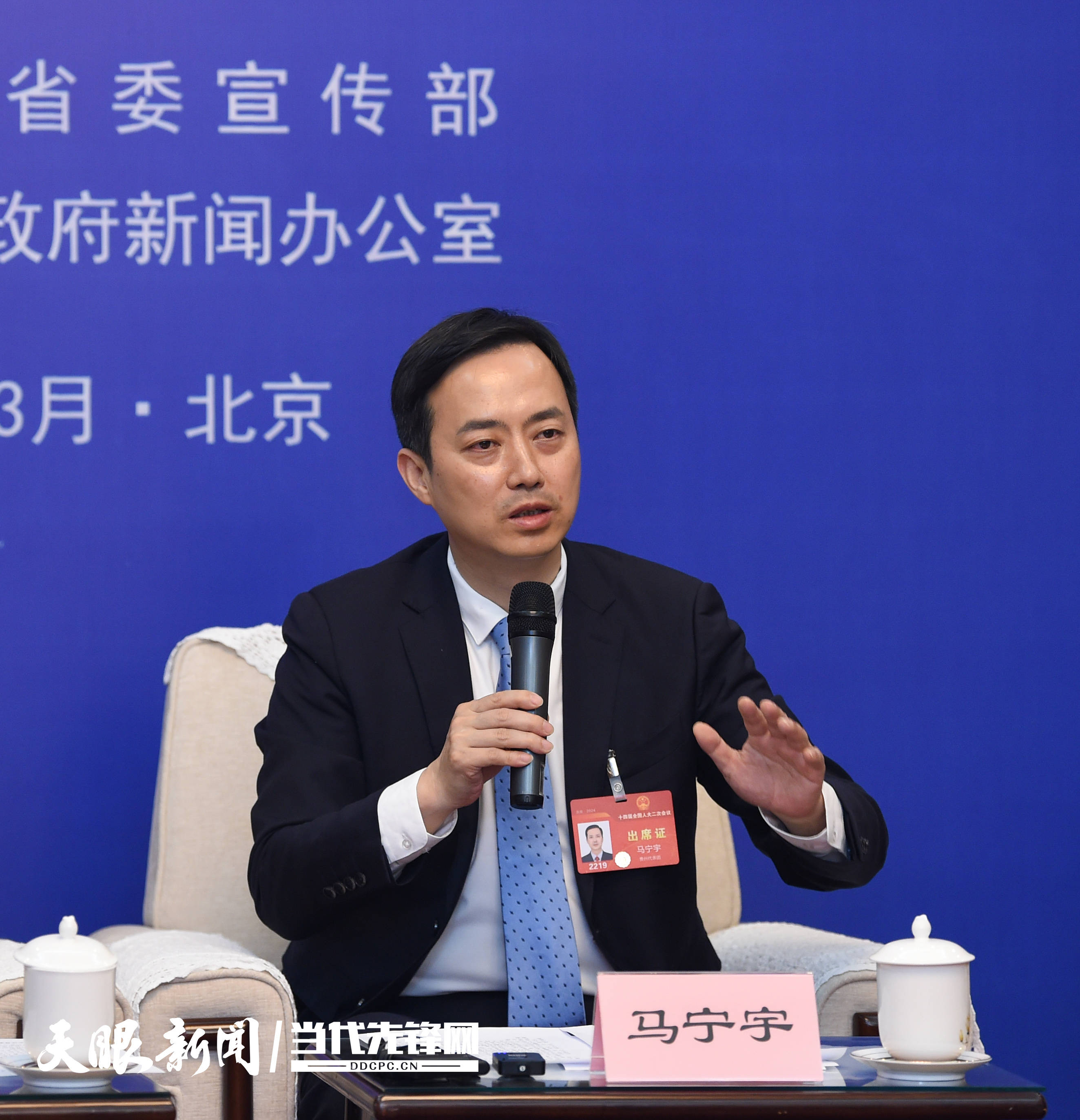 代表请回答马宁宇奋力将贵阳贵安打造成全国数字经济的首选试验田