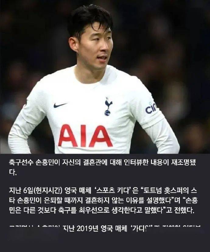 真狠啊孙兴慜宣布决定