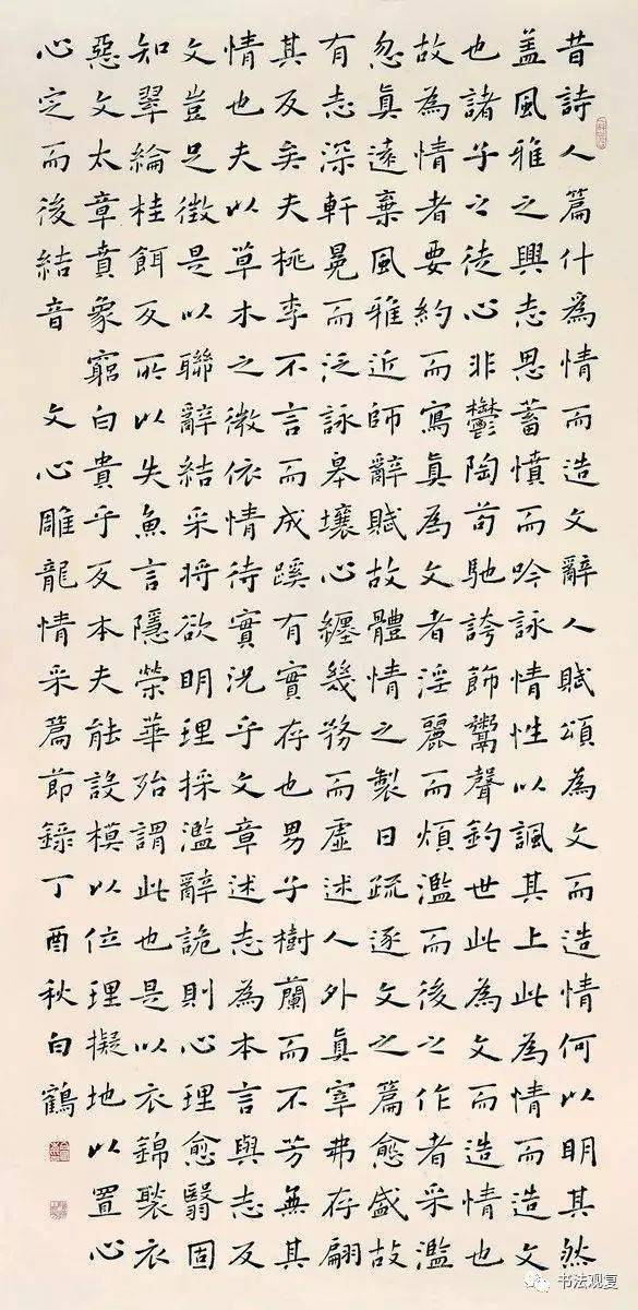 中书协与全国书法院作品欣赏