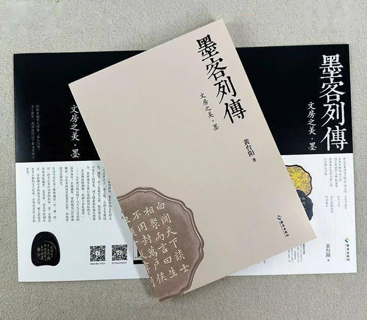 全彩印刷,50余位文人骚客与墨的故事 百余幅精美图片,从墨里窥见中国
