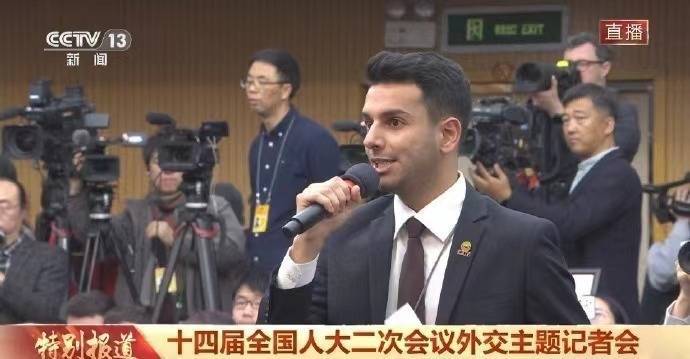 被王毅认出的"00"后外国记者:方姓取自母校_方浩明_中国_伊拉克