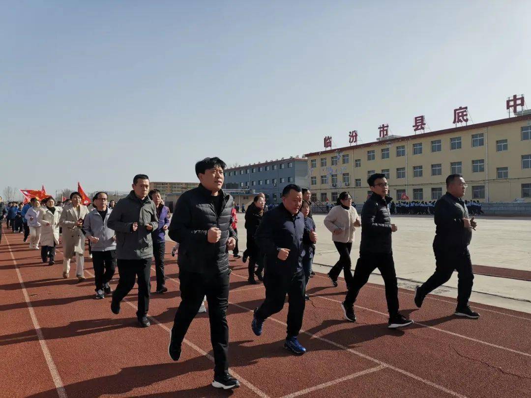 临汾市县底中学校三八健身活动启动仪式
