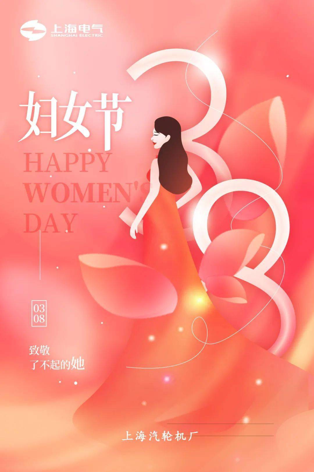 妇女节公众号结尾图片