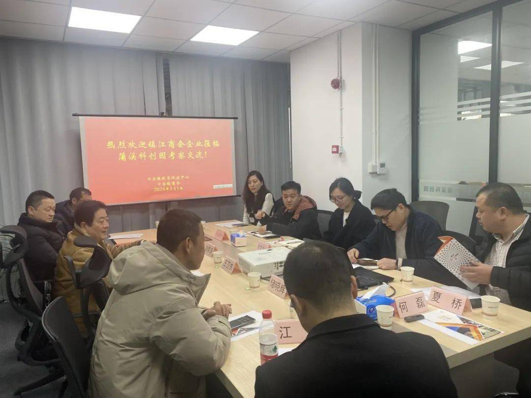 春申聚焦加速构建镇沪两地双向奔赴的高速路镇江商会来闵考察