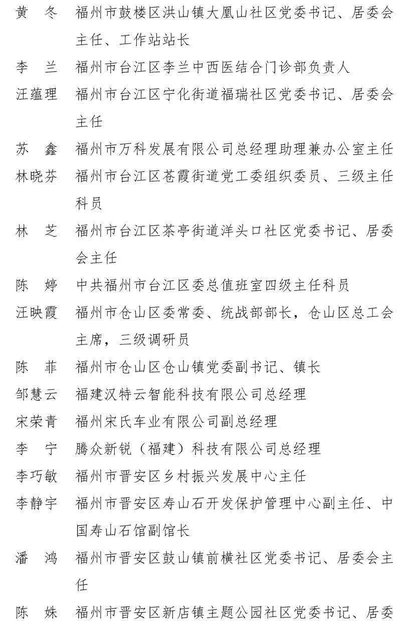 历任揭西县委书记名单图片