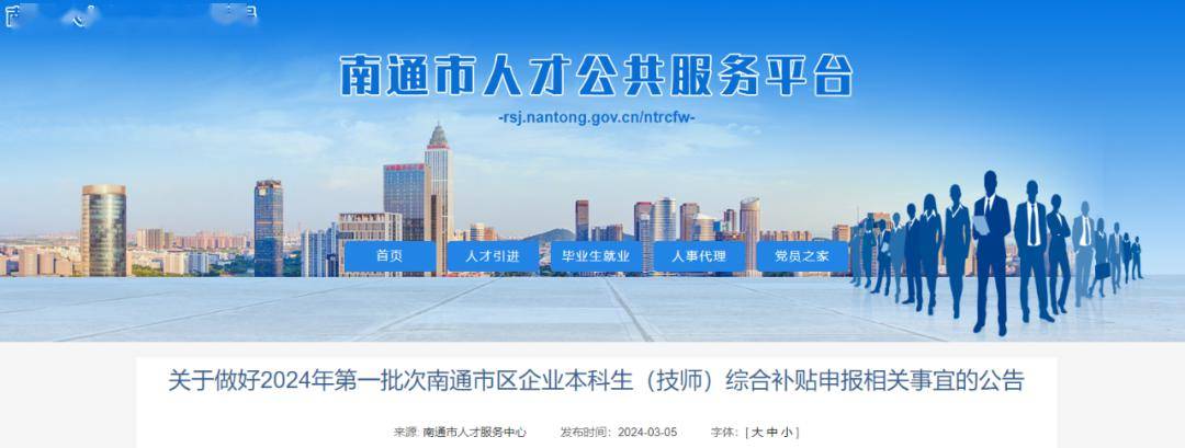 日,请符合条件尚未申报人员尽快登录江苏省人社厅网上办事大厅(https