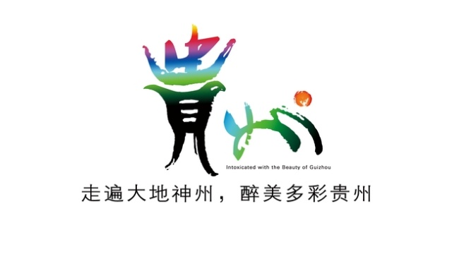 走遍大地神州 醉美多彩贵州