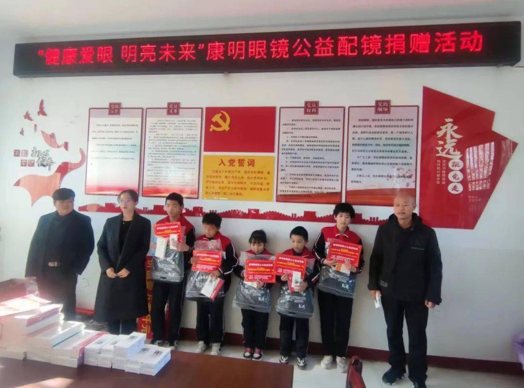 健康爱眼明亮未来泊头团市委联合康明眼镜举办公益配镜捐赠活动